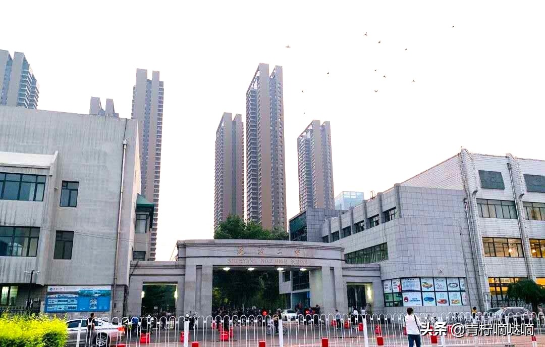 沈阳二中一共几个校区,沈阳二中在沈阳哪个地方