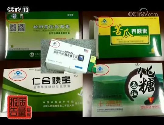 央视曝光网红保健品骗局,网红三无保健品是真的吗
