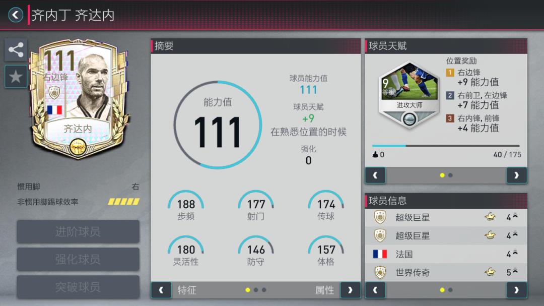 fifa足球世界杰拉德视频,fifa足球世界五周年杰拉德好用吗