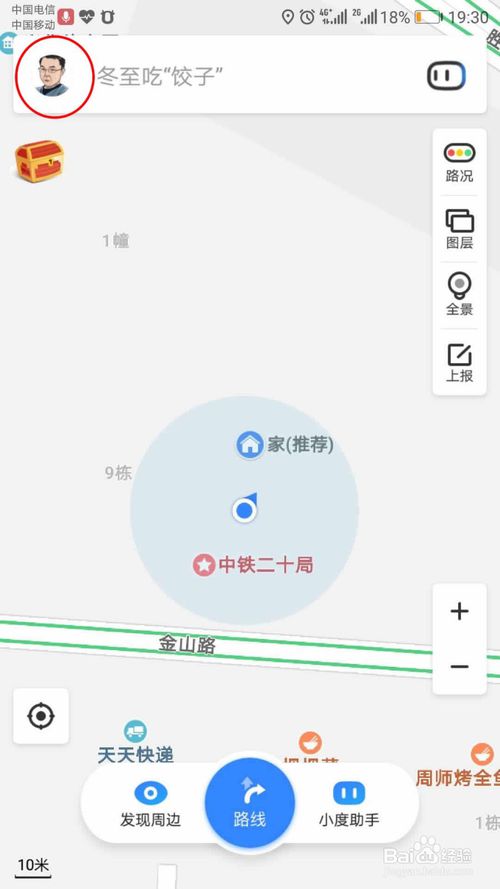 怎样在百度地图上商户定位,百度地图标注商户名