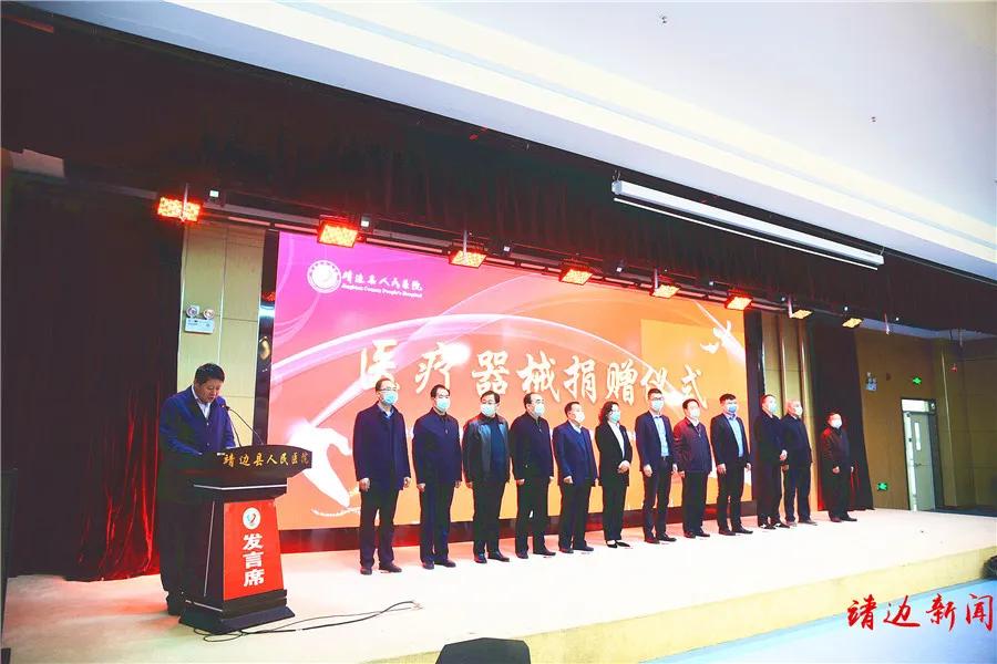 大手笔！深圳迈瑞与市慈善协会向靖边县医院捐赠千万元医疗器械！