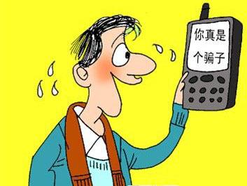 说说你遇到的诈骗电话,你有没有收到过诈骗电话