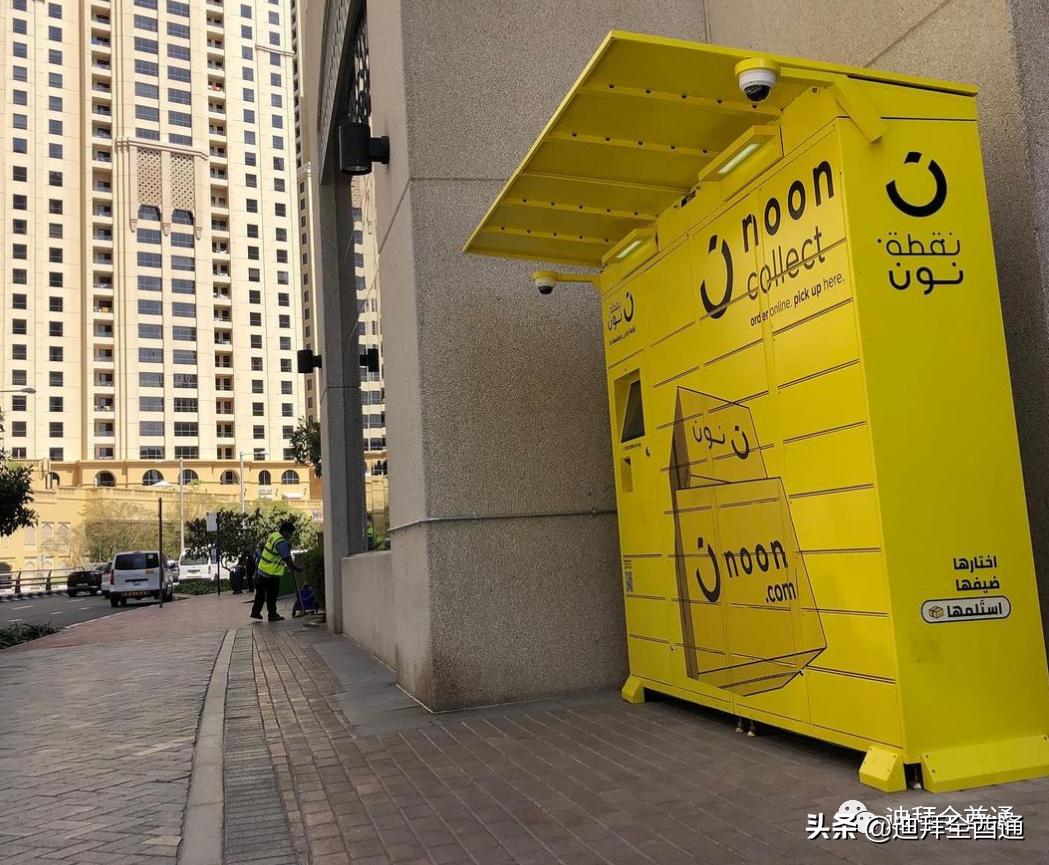 继续剁手！noon为期三天的迪拜超级特卖，高达70%的折扣