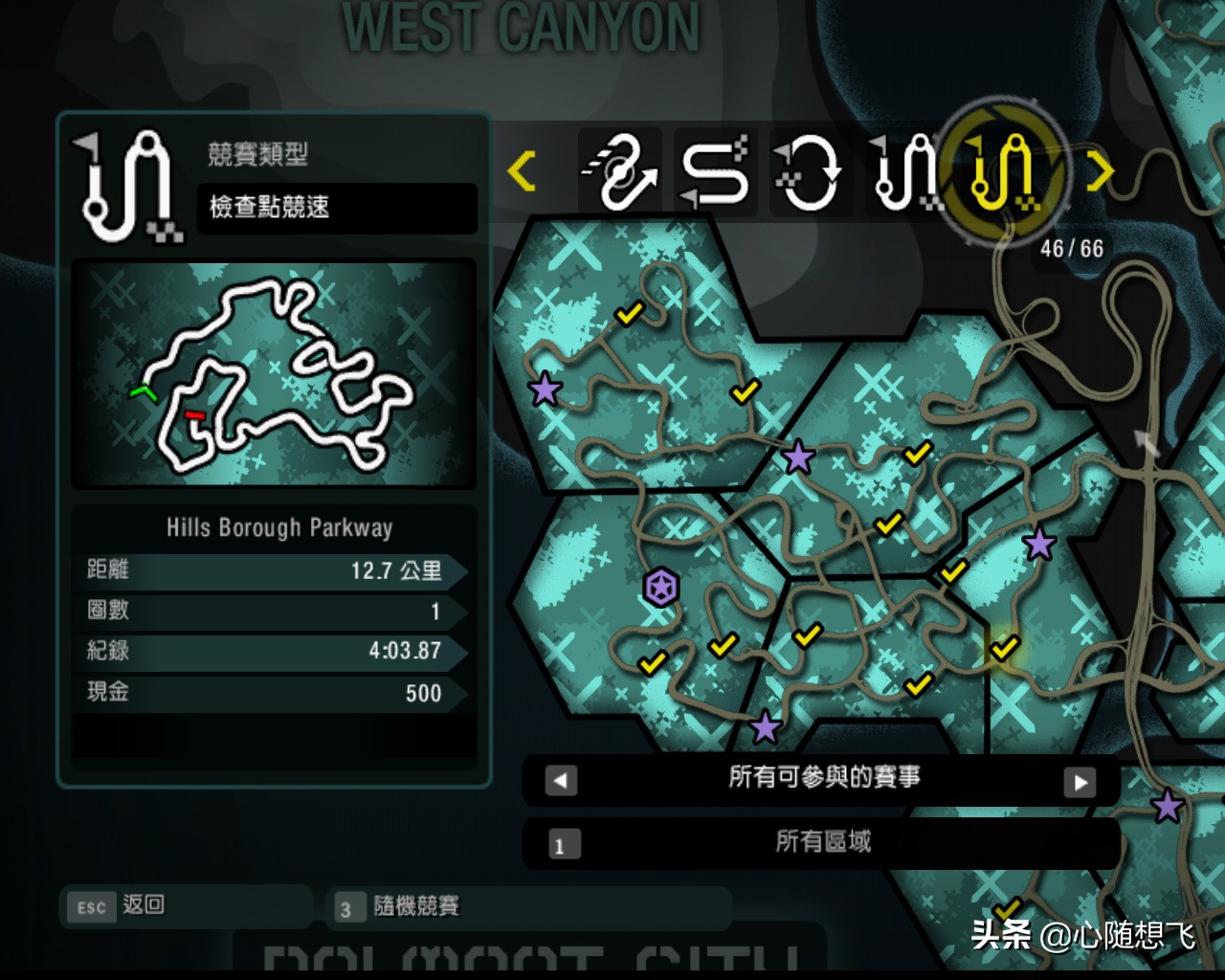 极品飞车10生涯解锁3级车,极品飞车10最后一关攻略