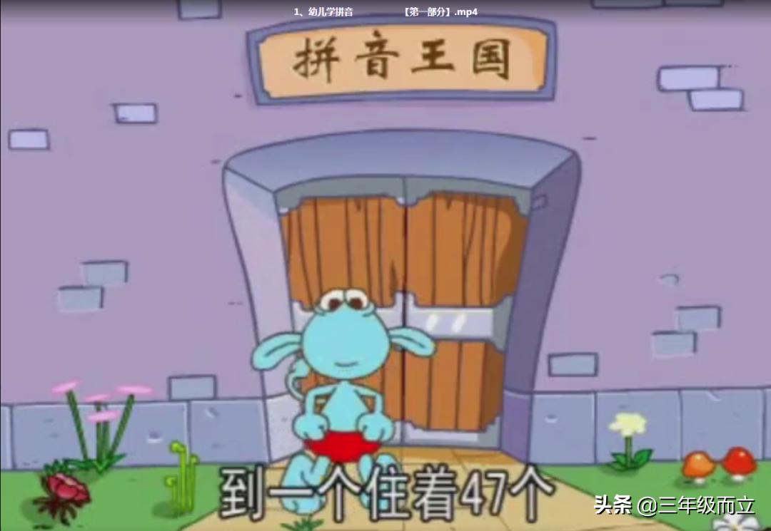 儿童学拼音零基础学习动画,拼音学习入门零基础幼儿园动画片