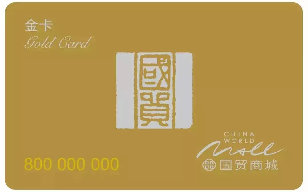 北京国贸商城官网,北京国贸商城