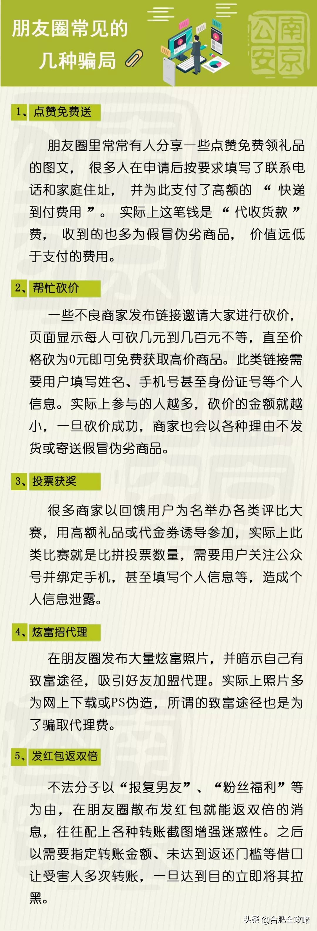 @合肥人，朋友圈照片暴露位置信息？官方回应了