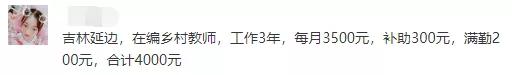 考教师：27个省的老师工资实况在这里