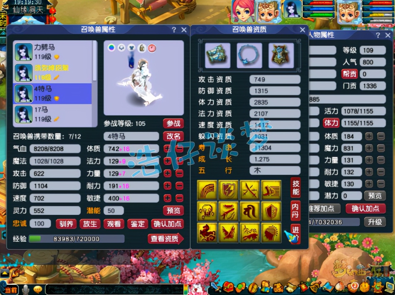 梦幻西游天宫天花板,梦幻西游109天宫属性天花板