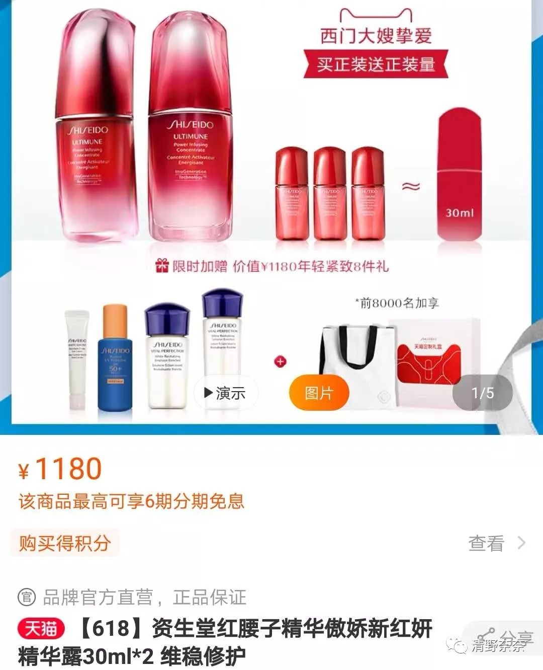 欧美日系大牌618促销pk代购价，哪家才是真诚回馈新老顾客（下）