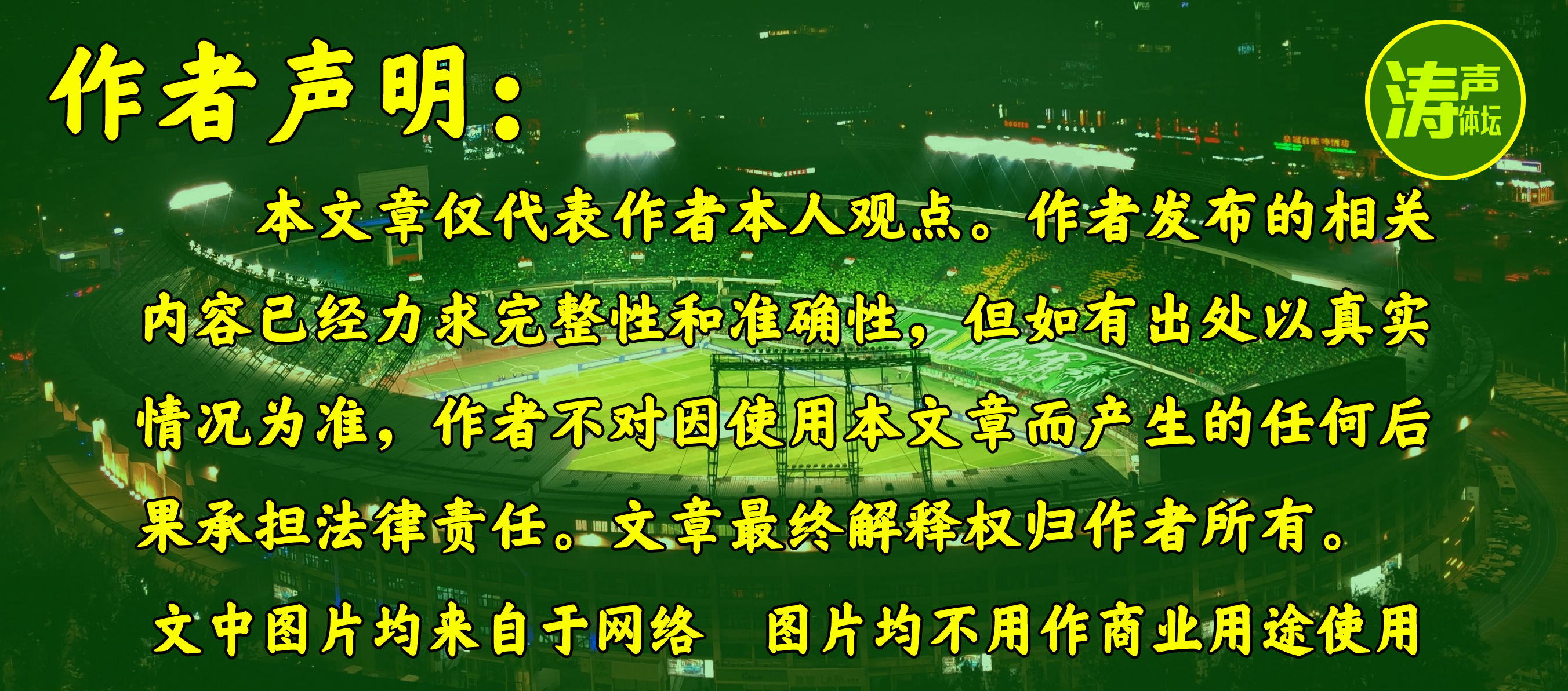 十年梦圆川足回归中甲,甲a时代张玉宁