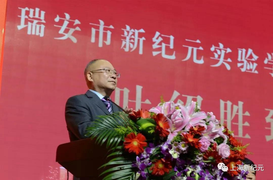 【民校展台】新纪元：中国民办教育追梦者——上海新纪元教育集团创办24年巡礼