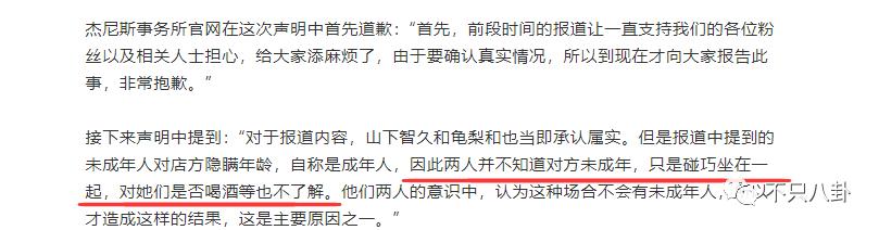 带未成年少女喝酒开房？他这次翻车好彻底啊