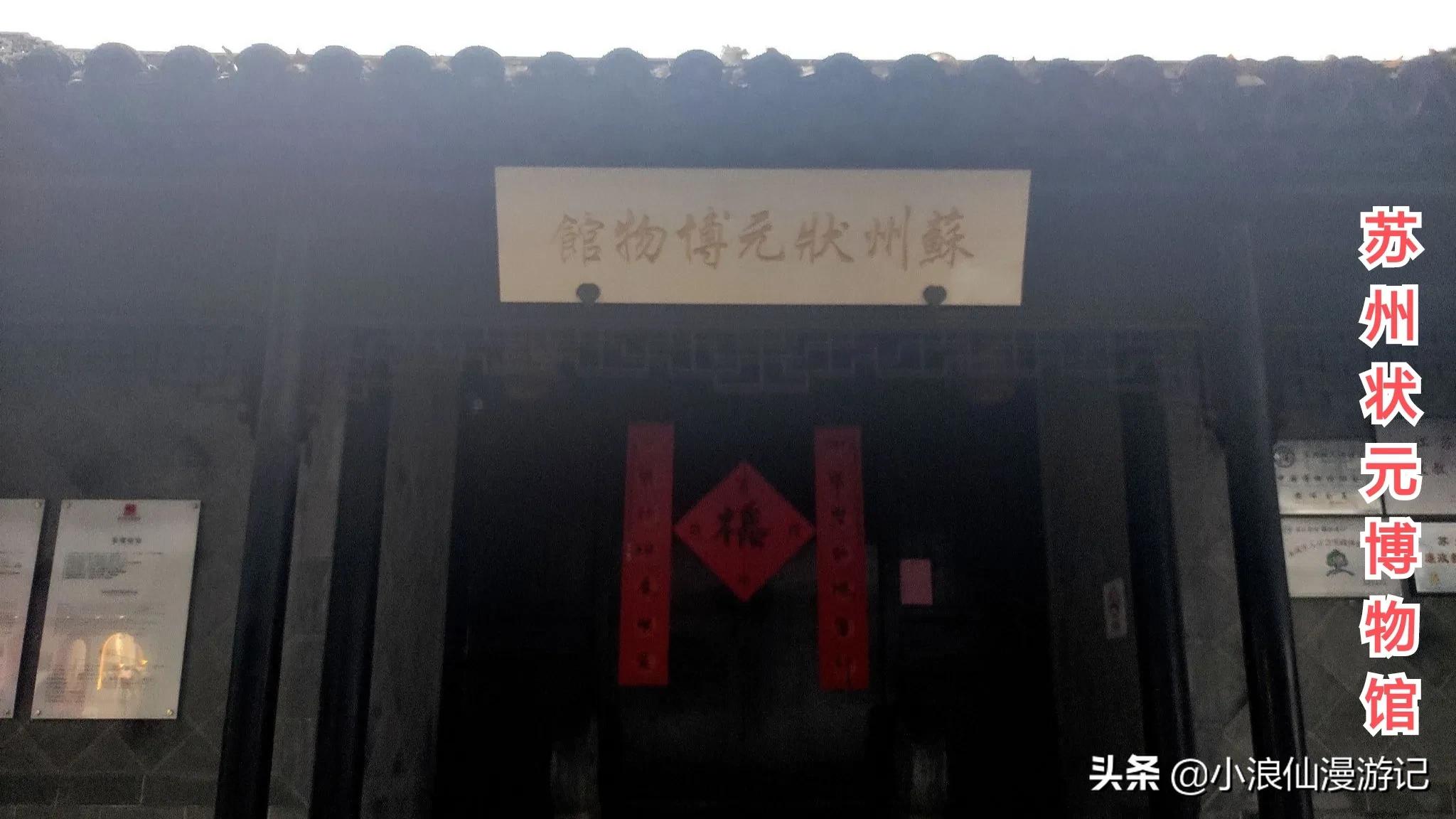 苏州免费景点排名榜前十名,苏州60岁免费景点大全