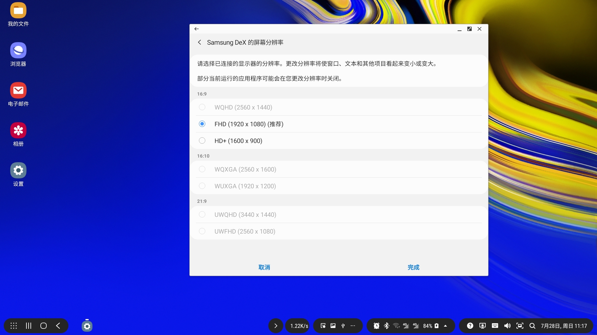 坚果*NTT**工作站显示器评测连载3：*NTT**显示器，通吃？