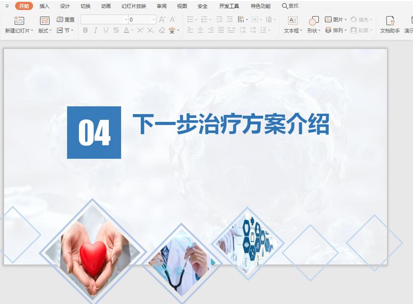 职场办公技巧ppt软件,办公ppt怎么制作标题