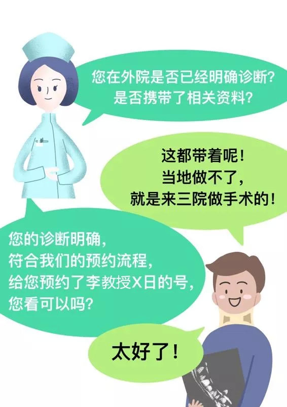 北医三院大夫预约号怎么挂,北医三院预约挂号却取不出号