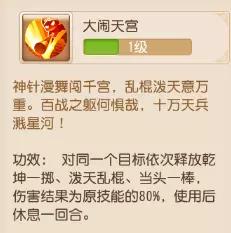 花果山69精锐多少伤害达标,梦幻西游精锐花果山带逆鳞套收益