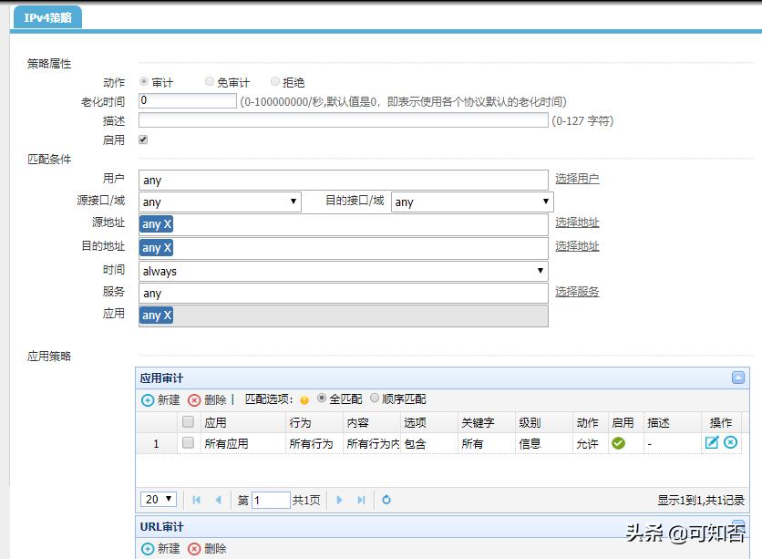 h3c行为管理教程,上海h3c上网行为管理解决方案