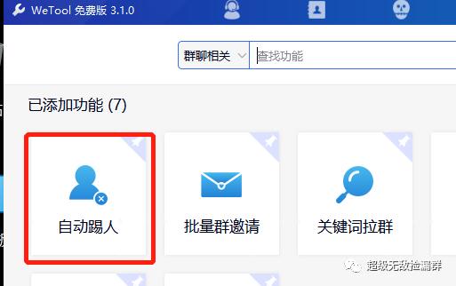 傻瓜式社群裂变系统落地,社群裂变工具下载