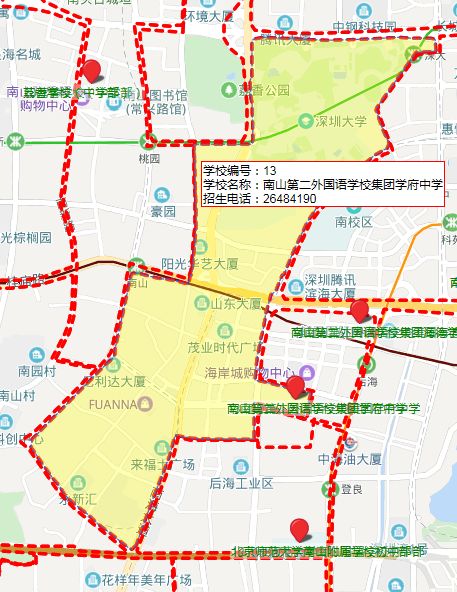 南山区排名靠前的中学,深圳南山区2021初中排名