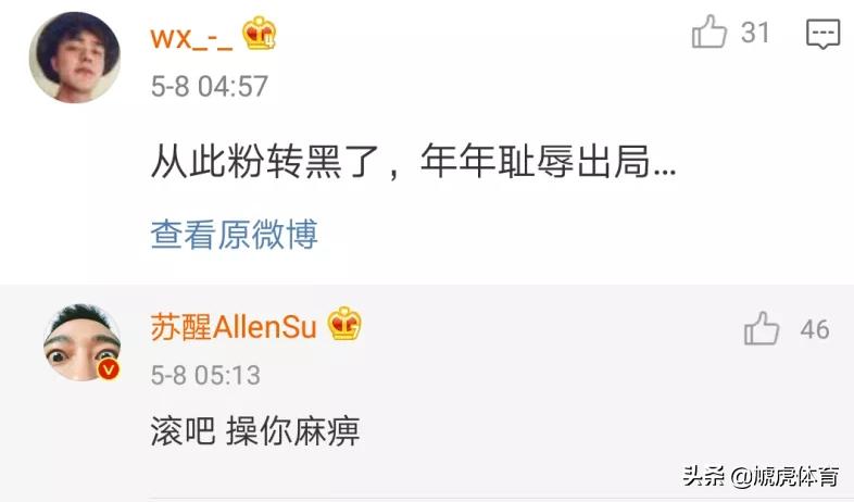 你打球的样子像极了蔡徐坤,别人说你打球像蔡徐坤怎么回