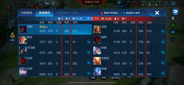 王者荣耀阿轲思路意识教学,王者荣耀怎么使用数据