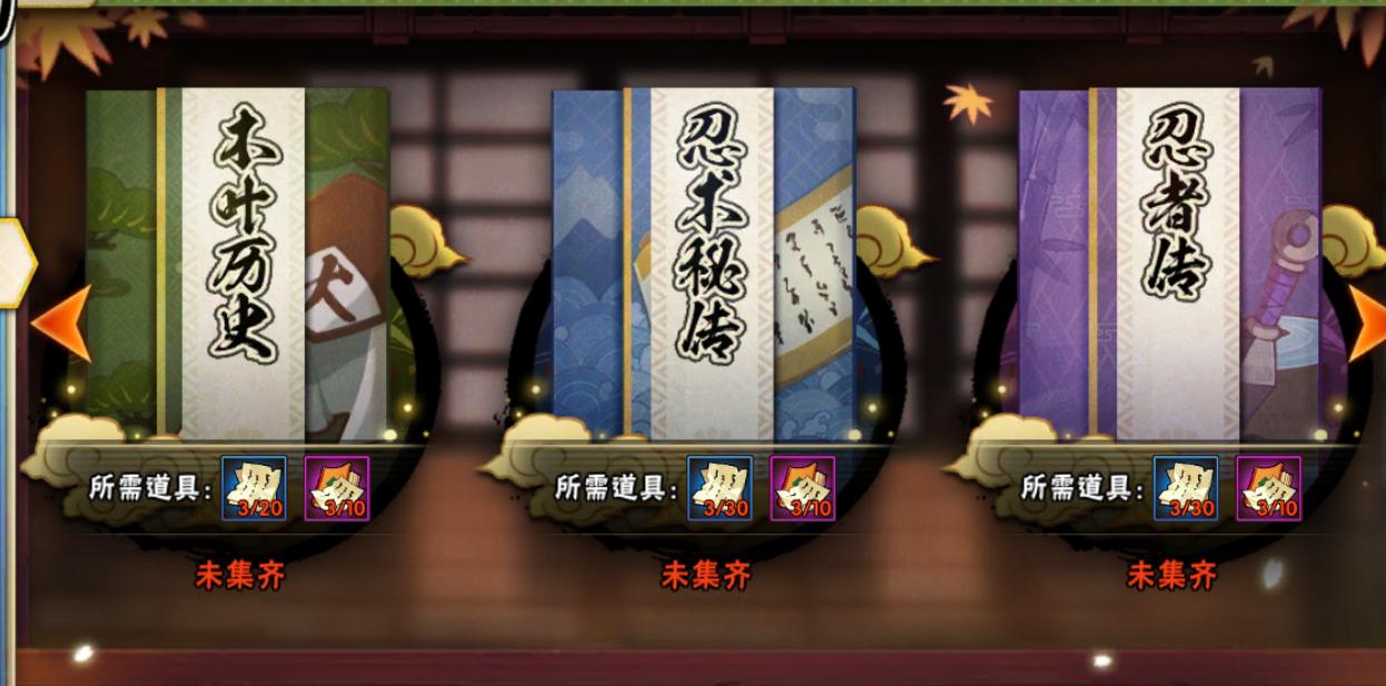 火影忍者手游8月活动,火影忍者2020年4月游戏活动预告