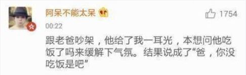 口误闹出的植物种子的笑话,因为自己的口误而闹出的笑话