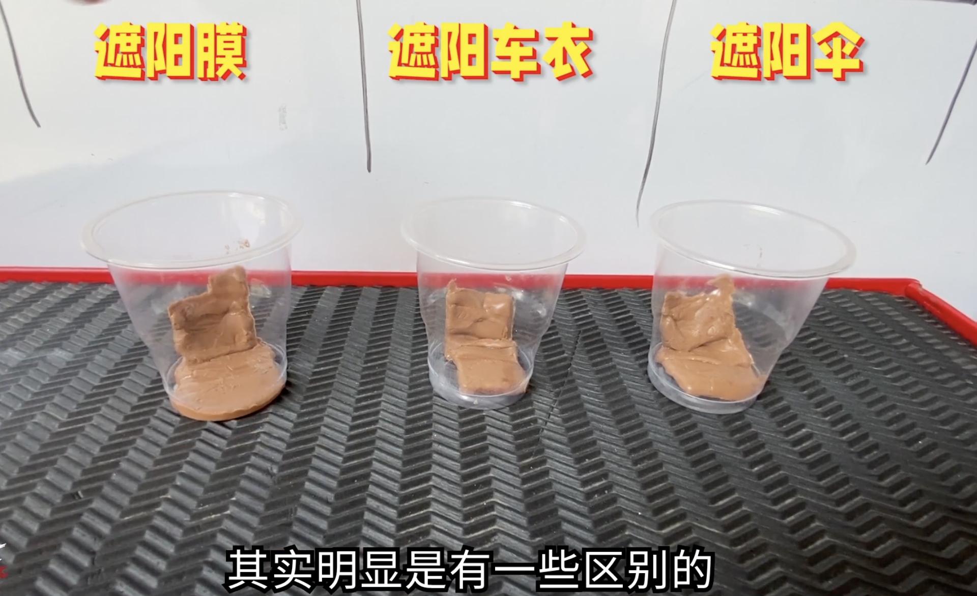 把车停在太阳下暴晒一天，只为找到正确的防晒方法！10秒搞定