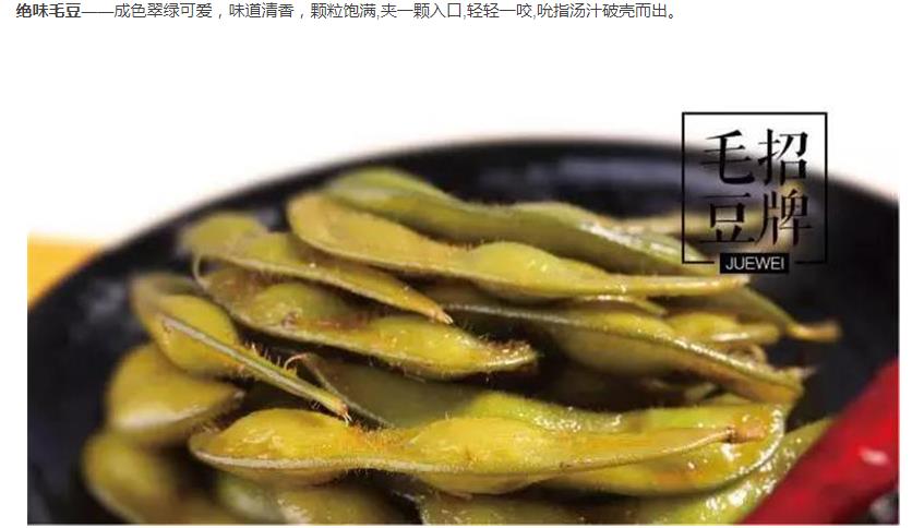 绝味鸭脖加盟赚钱吗要多少加盟费,绝味鸭脖和紫燕百味鸡加盟哪个好