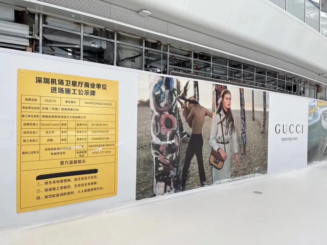 GUCCI、Burberry等10+奢侈品品牌，竟然扎堆入驻深圳机场卫星厅？