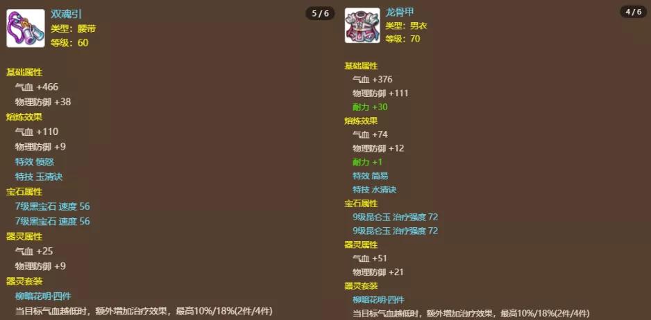 梦幻西游手游武器角色,梦幻西游手游最全召唤灵展示