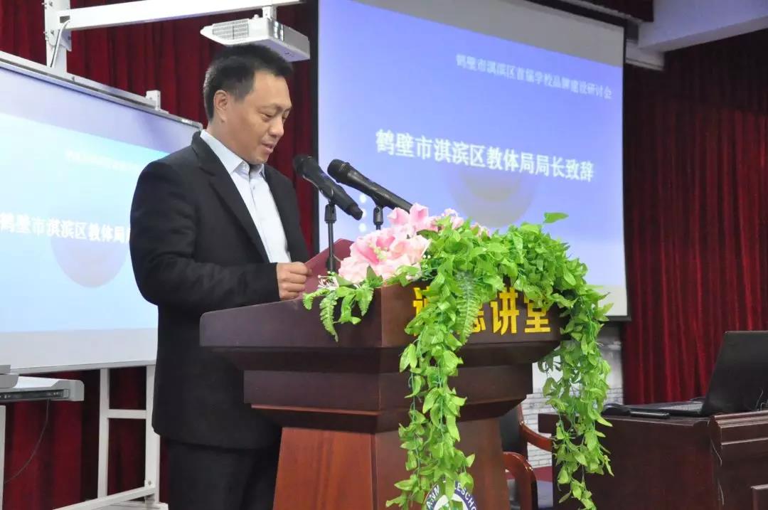 品牌100走进河南鹤壁淇滨，为高品质学校建设“问诊把脉”