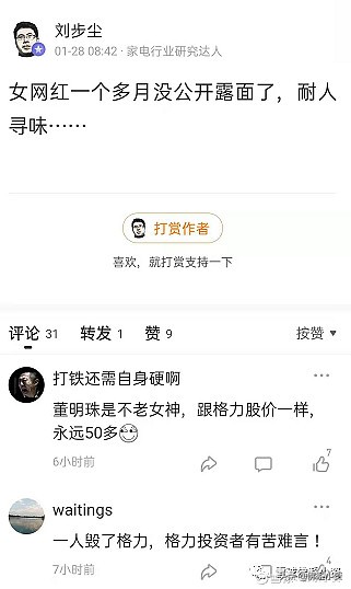 格力公司大跌原因,格力新进十大股东