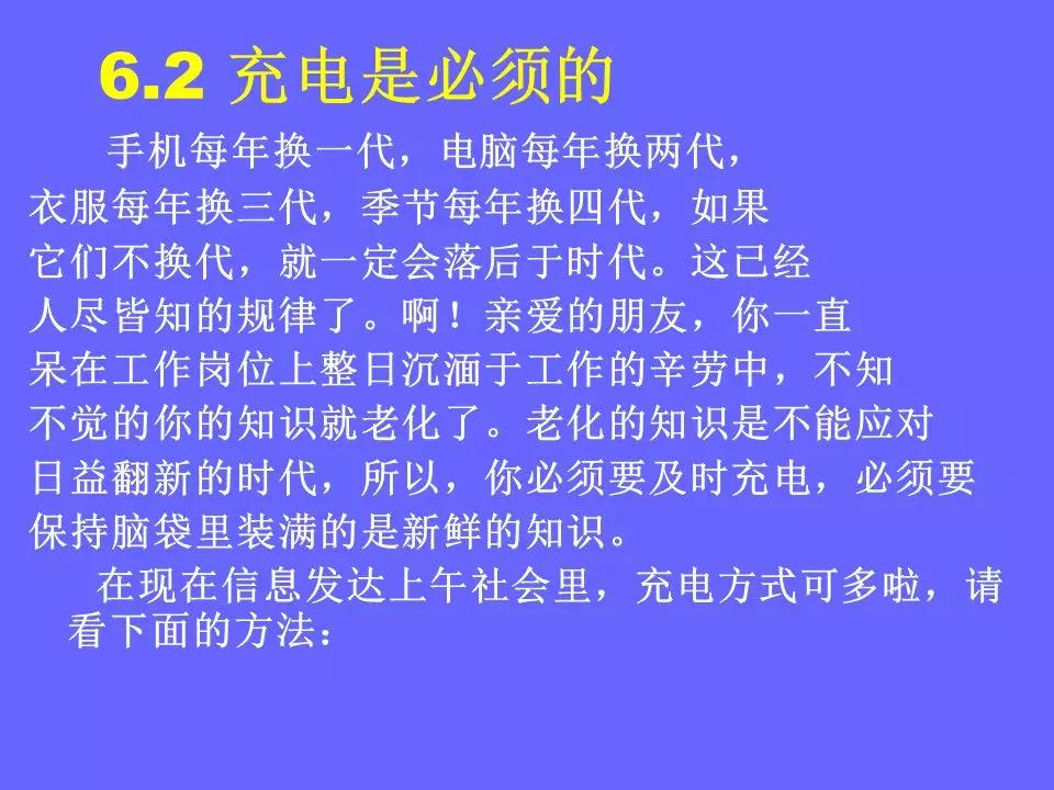 品管部主管必学培训ppt,品管部技能培训ppt