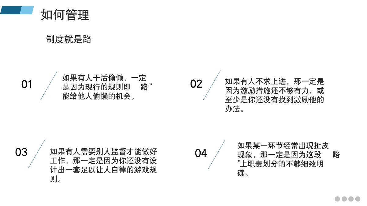 团队管理与领导力的提升ppt,管理学的团队管理ppt