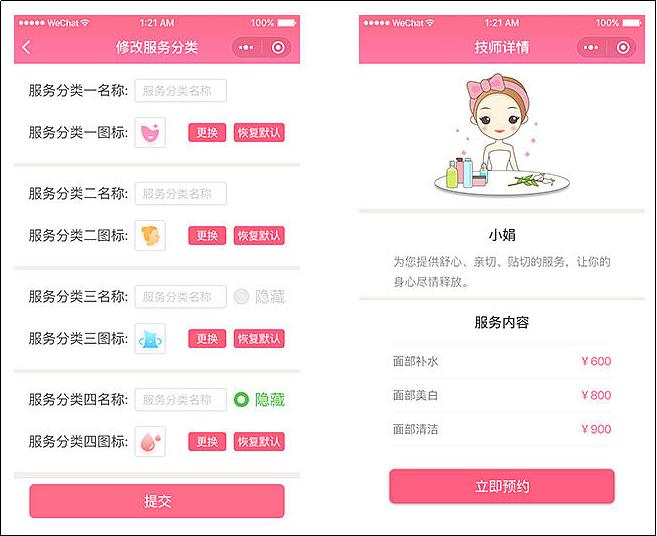 分享利用小程序商家粉丝增粉3000月入15w