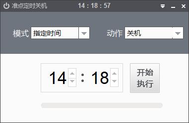 能定时关机电脑,免费可以远程操控电脑关机的软件