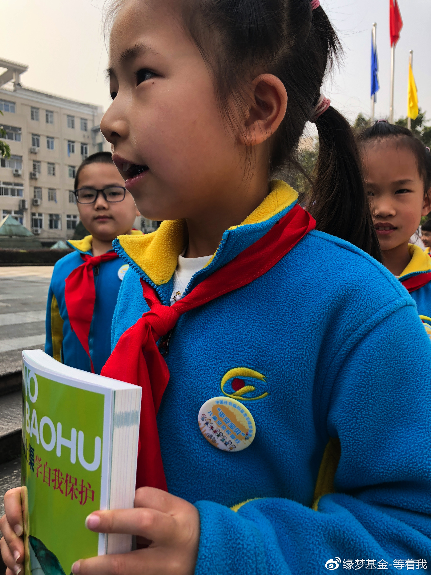 缘梦行动：“平安宝贝”儿童安全校园行全国第一课在成都开课