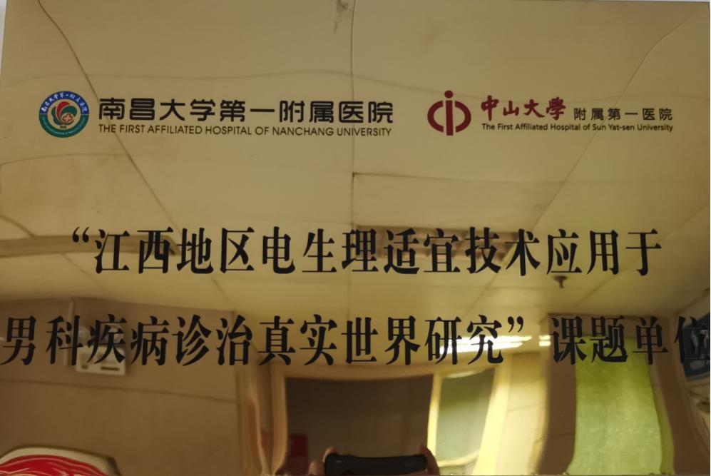 南大一附院赣江新区医院,南大一附院高新院区泌尿外科