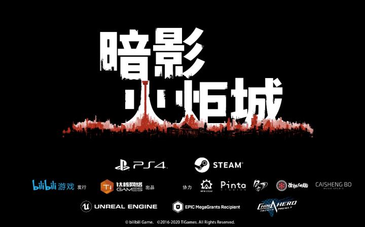 和暗影火炬城差不多的游戏,暗影火炬城到达最下层电梯