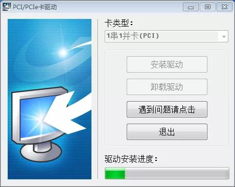 TSCTTP-243EPluse装LTP并口驱动无法安装
