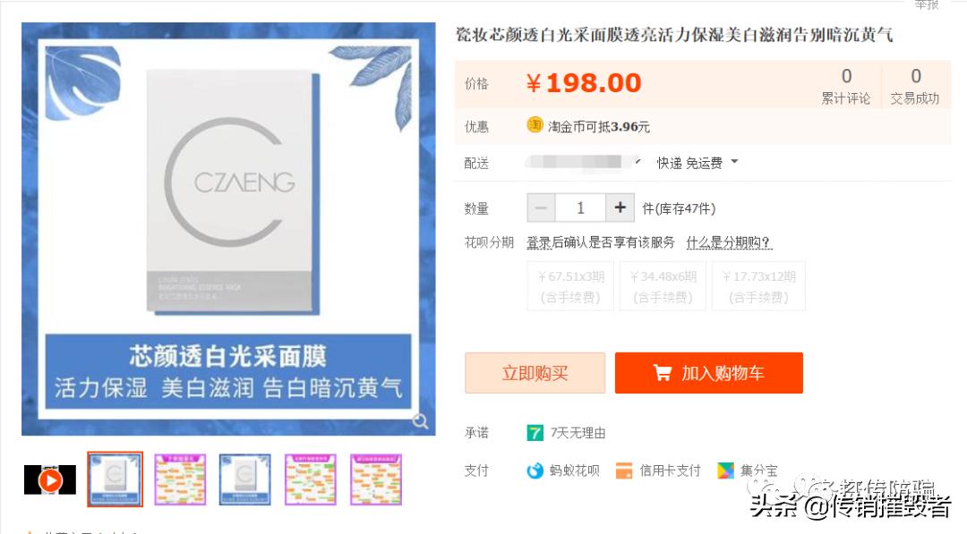 面膜具有祛斑功效实属虚假宣传，揭底争议不断的“瓷妆”是何来历
