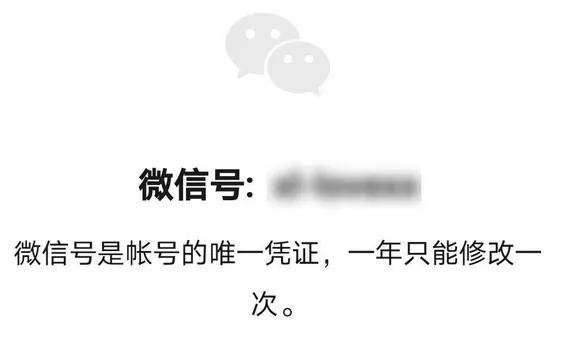 刚改的微信号有什么办法可以修改,微信号今天改了如何再改一次