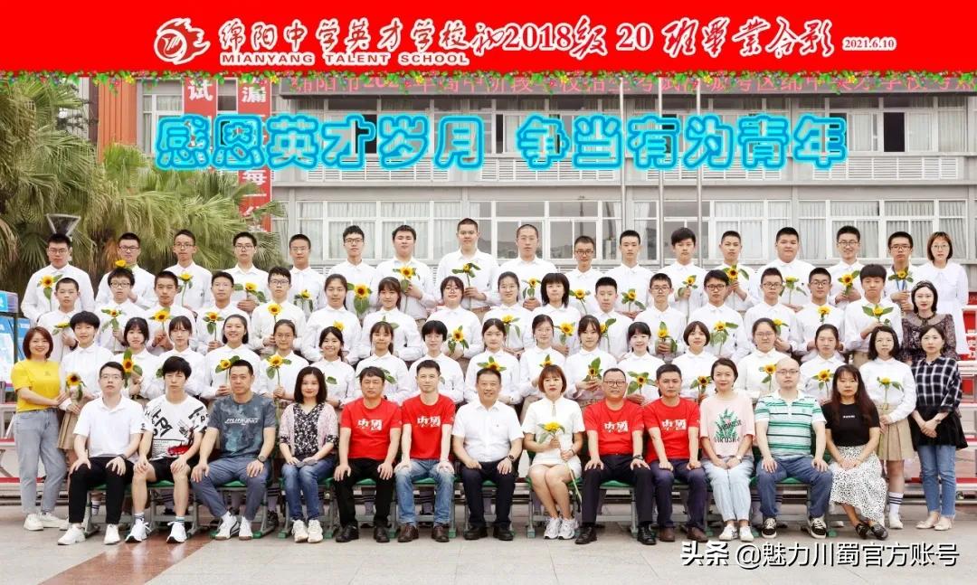 绵阳育才中学和英才中学哪个好,绵阳中学英才学校高中简介