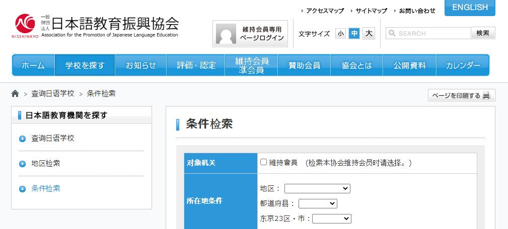 美术生申请日本啥样的语言学校好,去日本上语言学校大概要多少费用