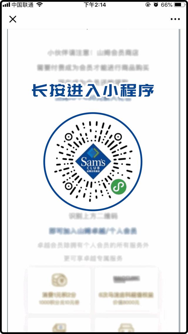 山姆会员商店到宁波了，20000㎡宝藏商店任你逛！