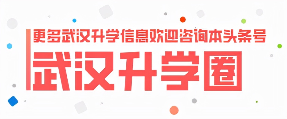 武汉二十三中学录取分数线,武汉二十三中录取分数线2021