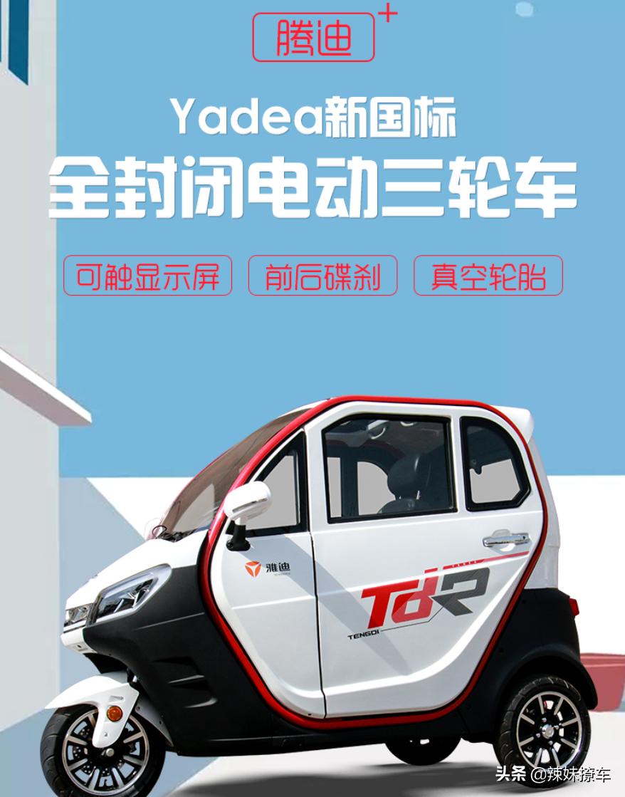 家用电动三轮车最新官方消息,代步接娃电动三轮车哪个牌子好